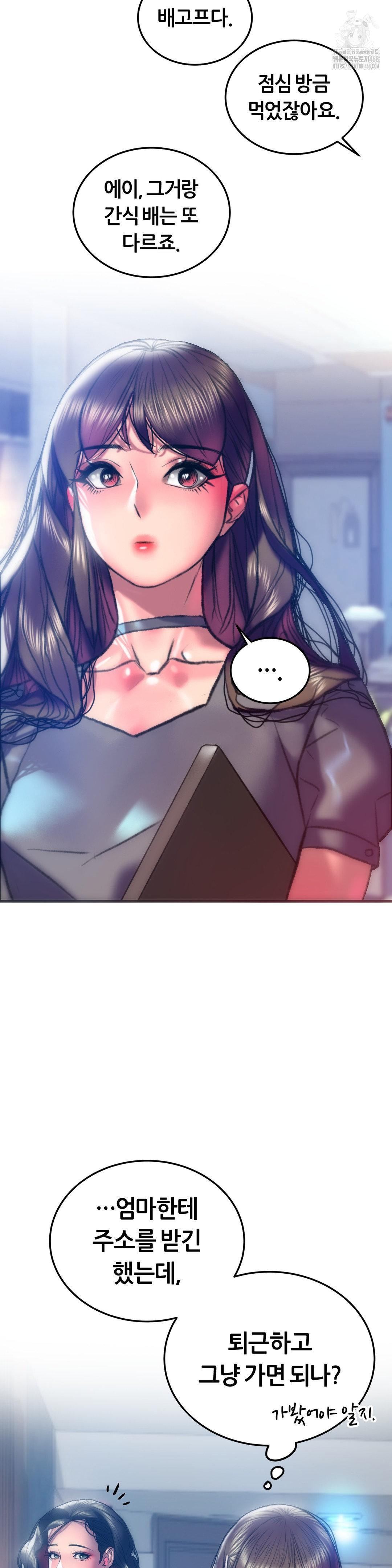 The Monster in My Room Raw - Page 9
