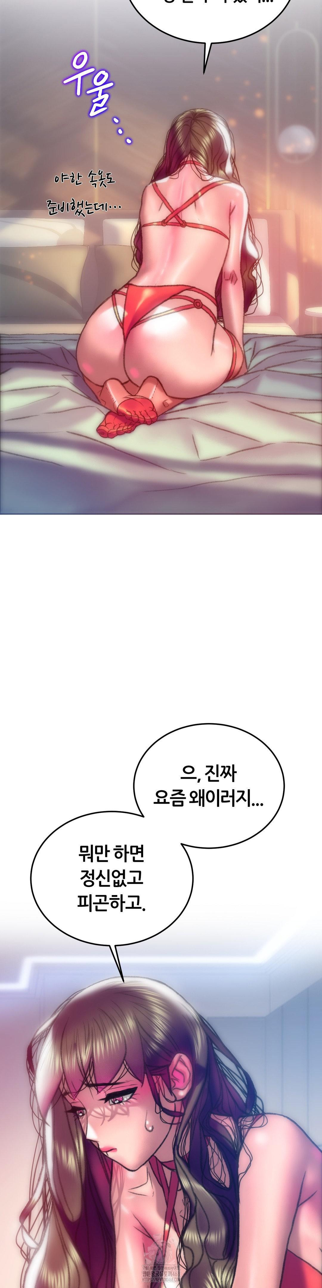 The Monster in My Room Raw - Page 11