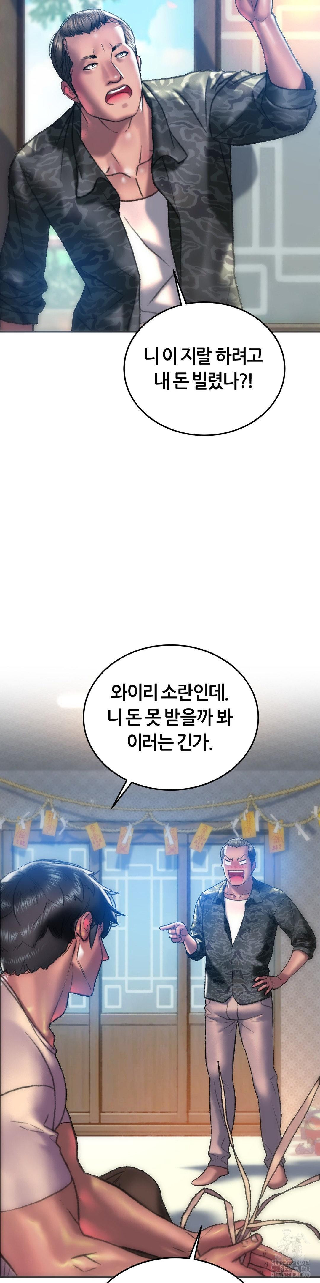 The Monster in My Room Raw - Page 16