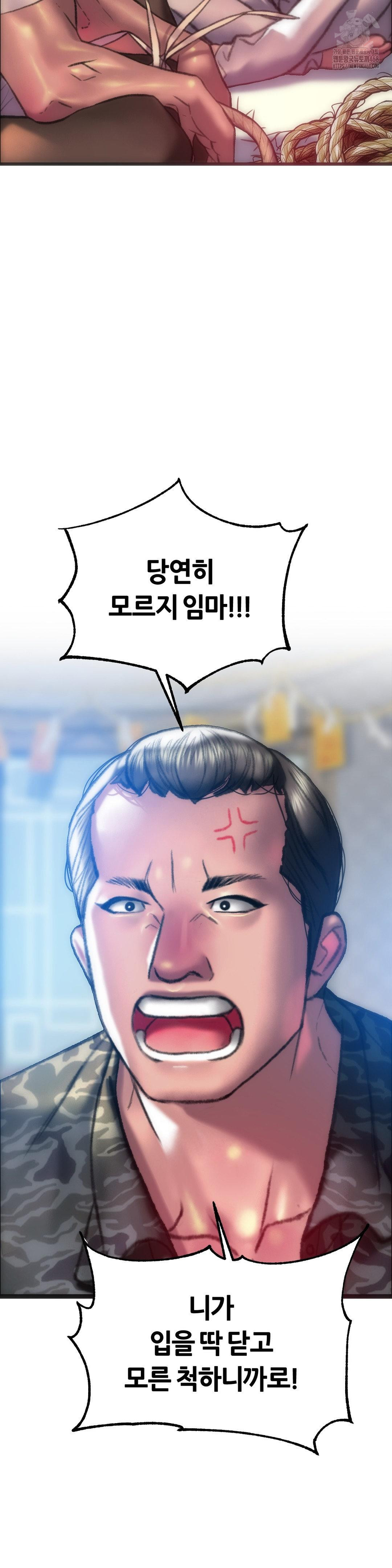 The Monster in My Room Raw - Page 19