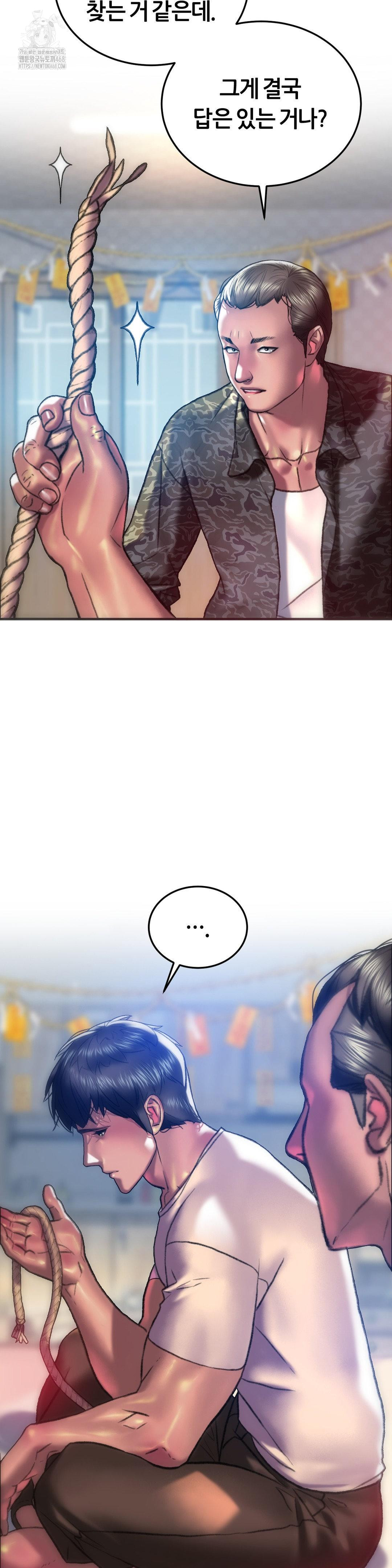 The Monster in My Room Raw - Page 22