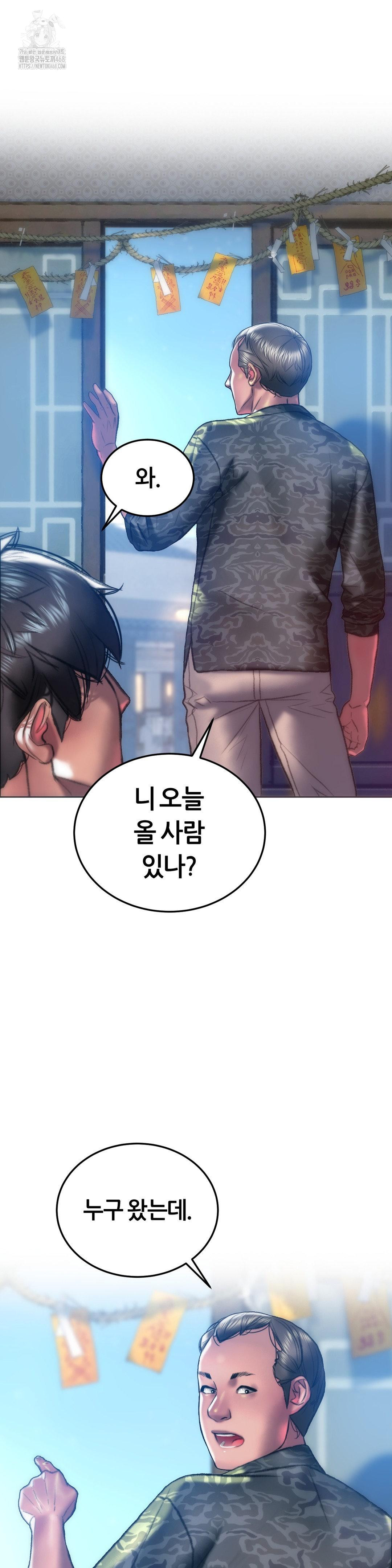 The Monster in My Room Raw - Page 30