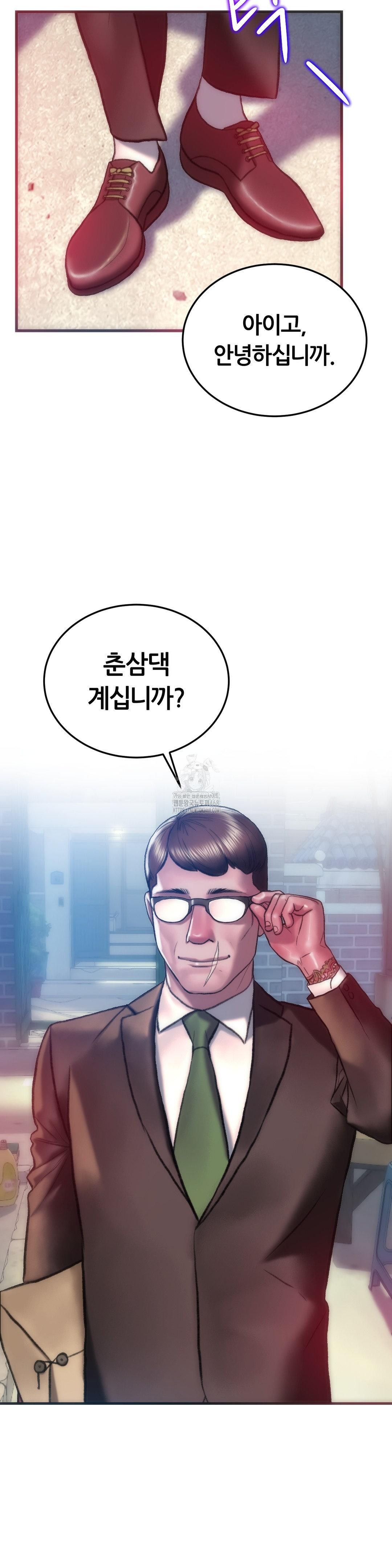 The Monster in My Room Raw - Page 32