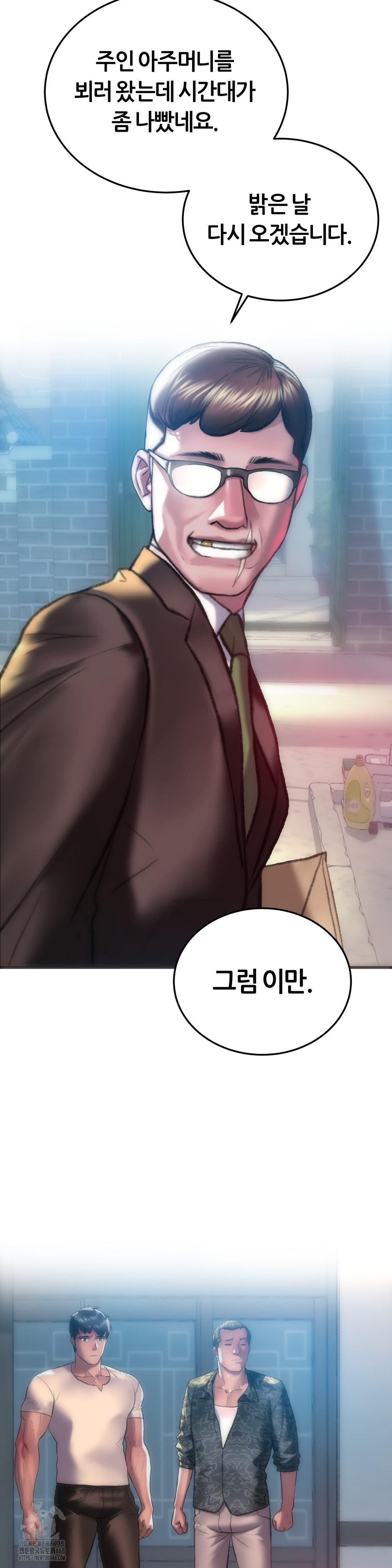 The Monster in My Room Raw - Page 37