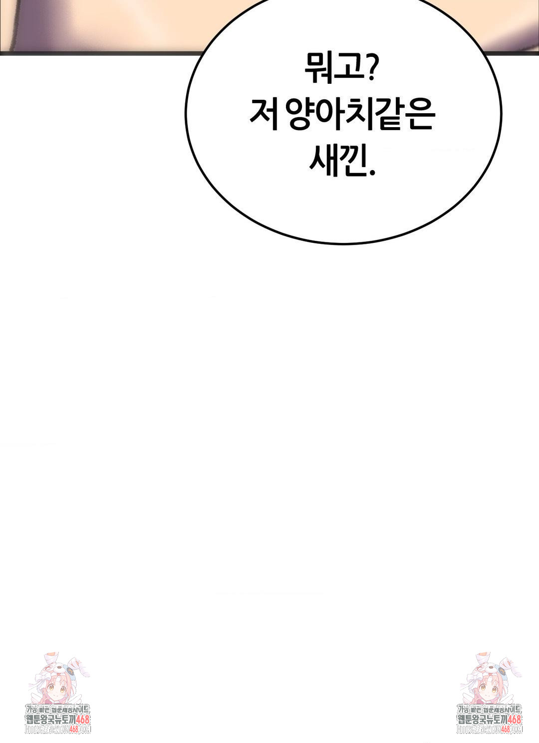 The Monster in My Room Raw - Page 39
