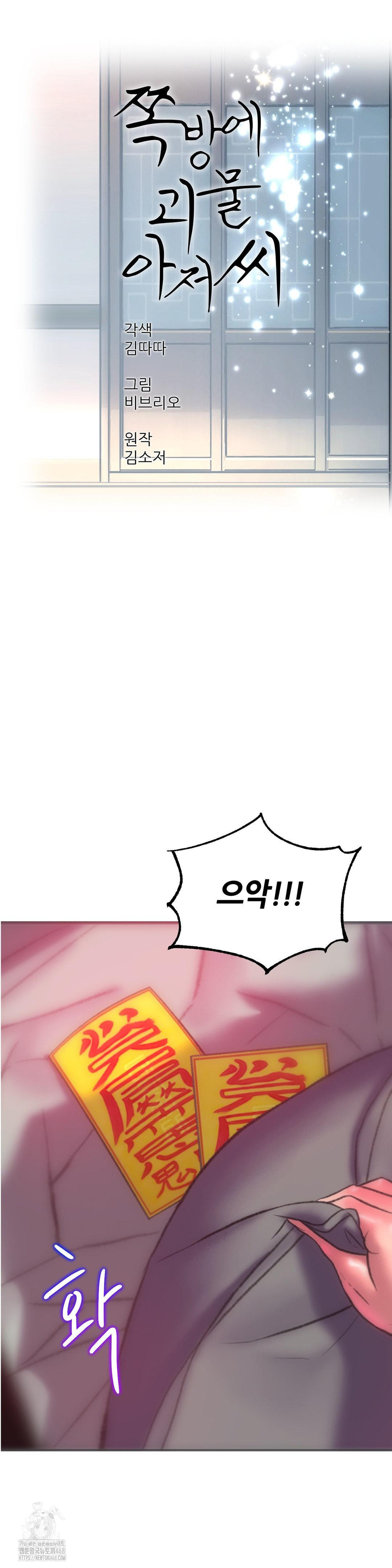 The Monster in My Room Raw - Page 9