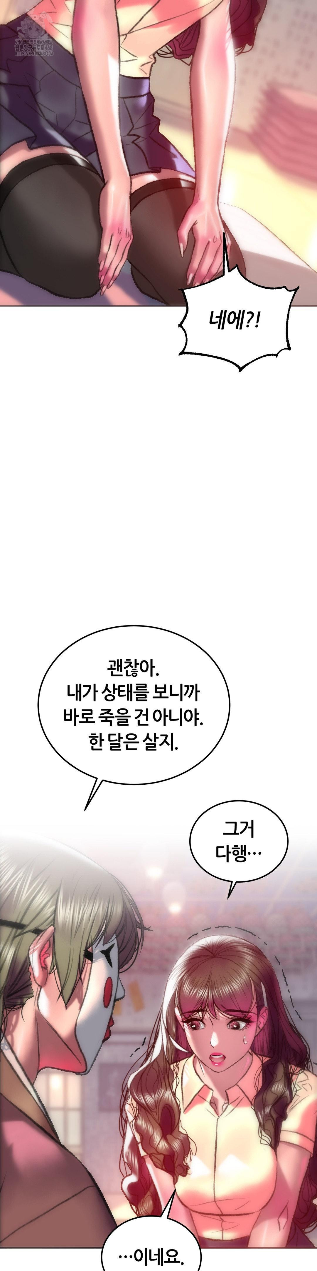 The Monster in My Room Raw - Page 14
