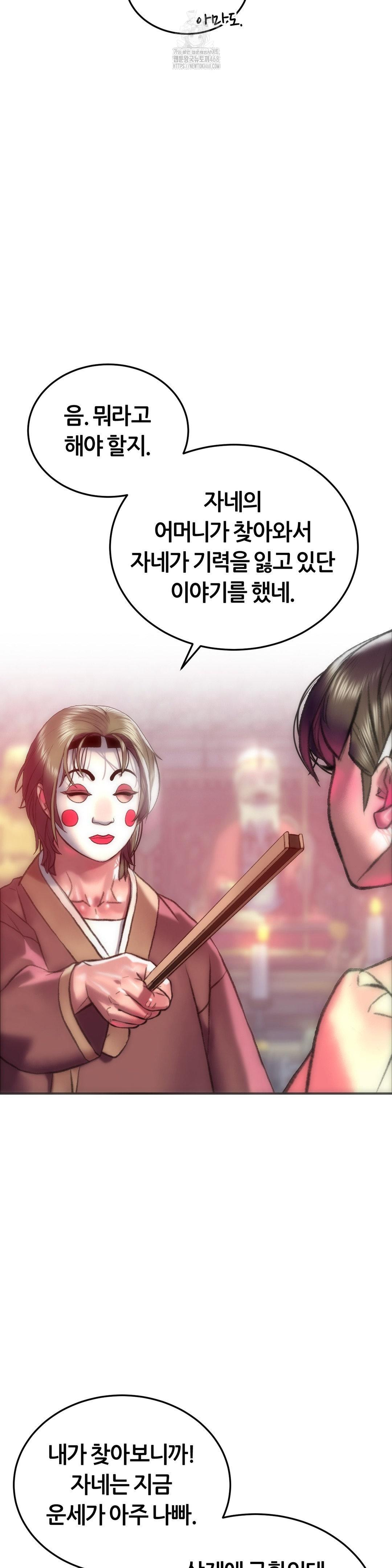 The Monster in My Room Raw - Page 15