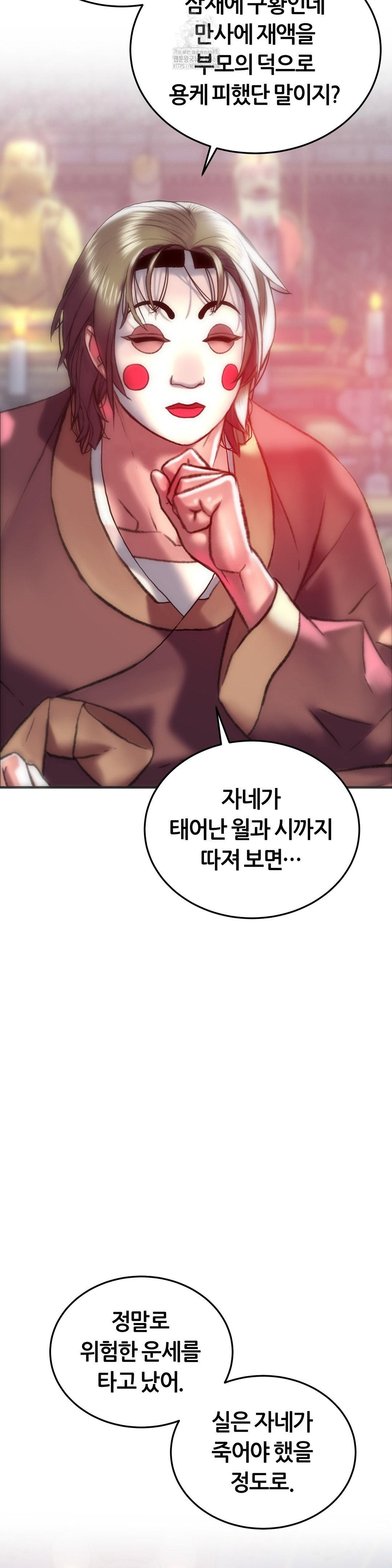 The Monster in My Room Raw - Page 16