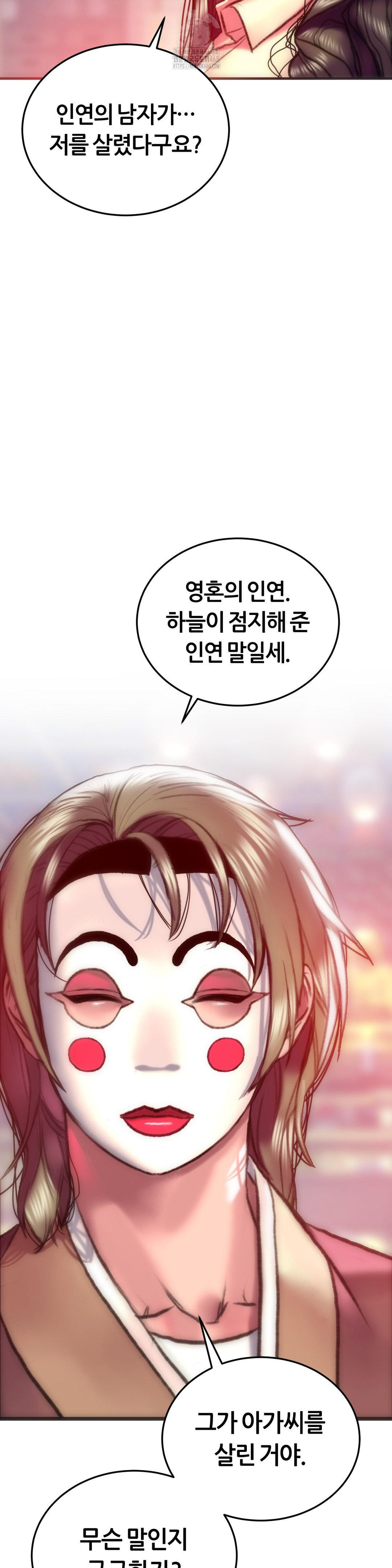 The Monster in My Room Raw - Page 18