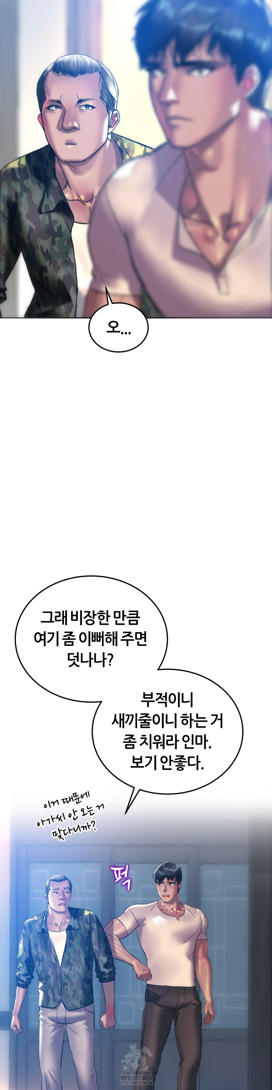 The Monster in My Room Raw - Page 2