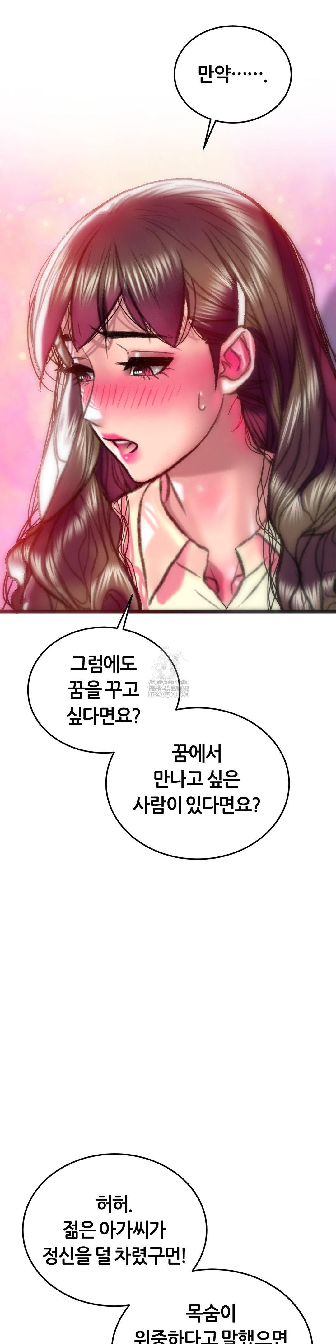 The Monster in My Room Raw - Page 21