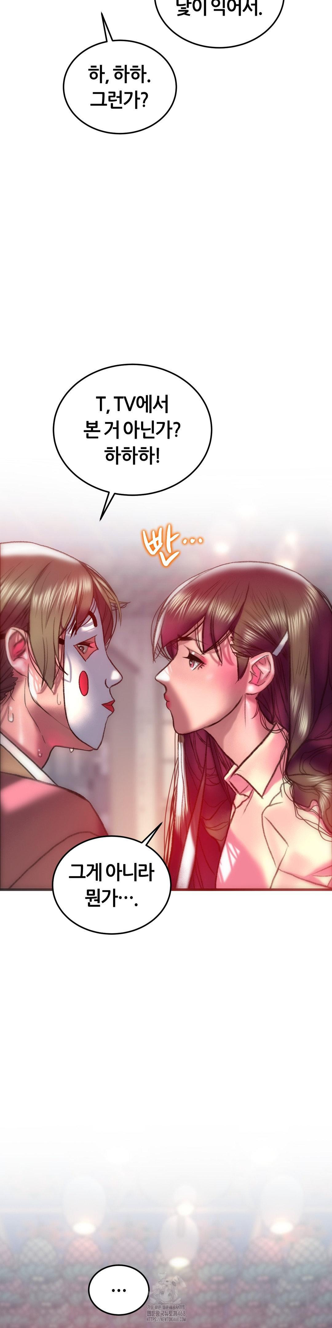 The Monster in My Room Raw - Page 26