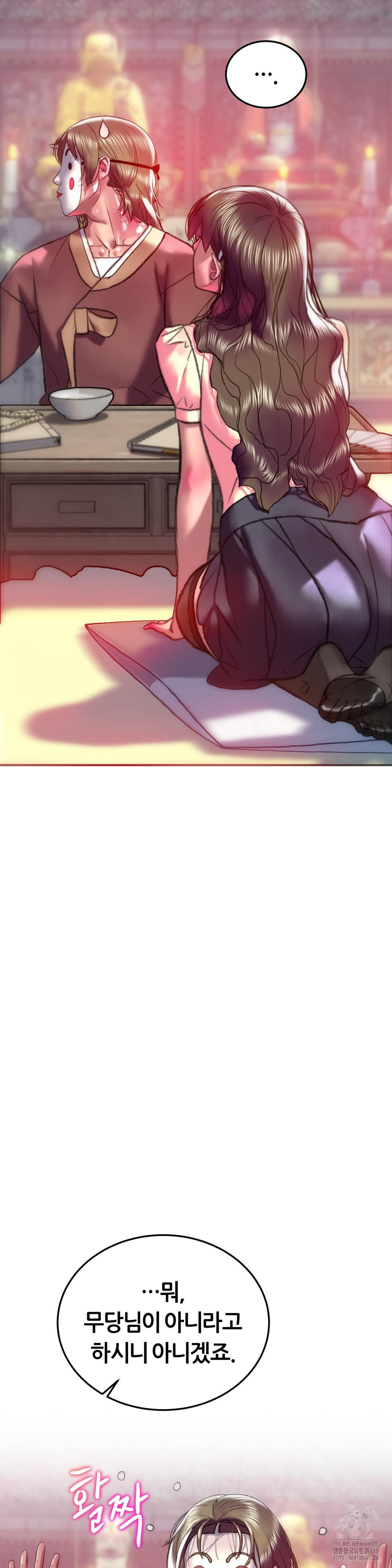 The Monster in My Room Raw - Page 27