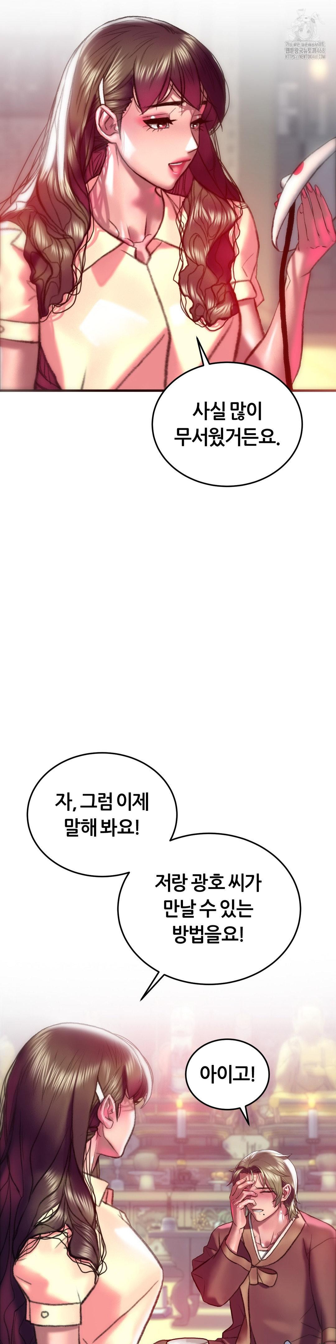 The Monster in My Room Raw - Page 33