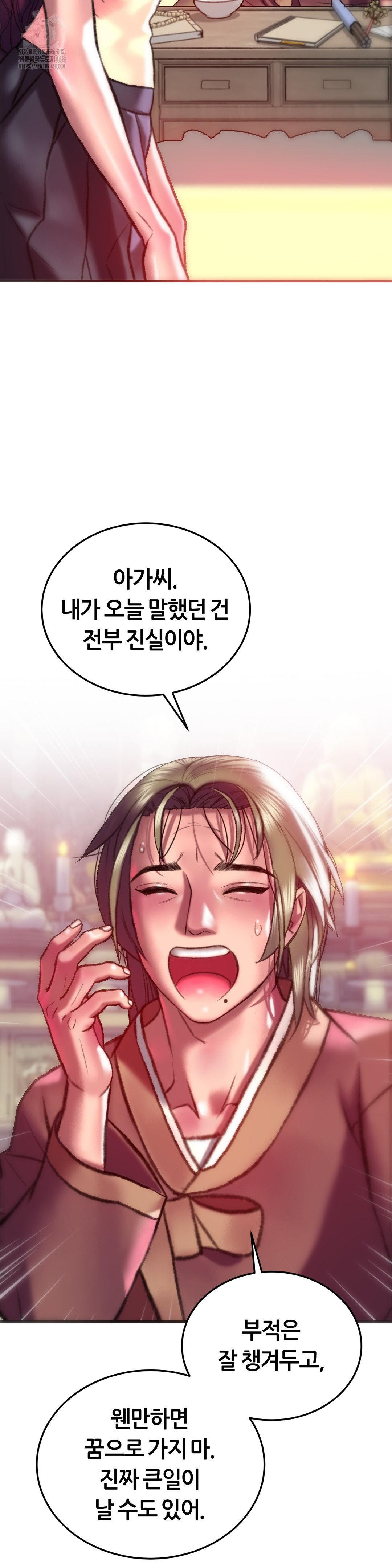 The Monster in My Room Raw - Page 34