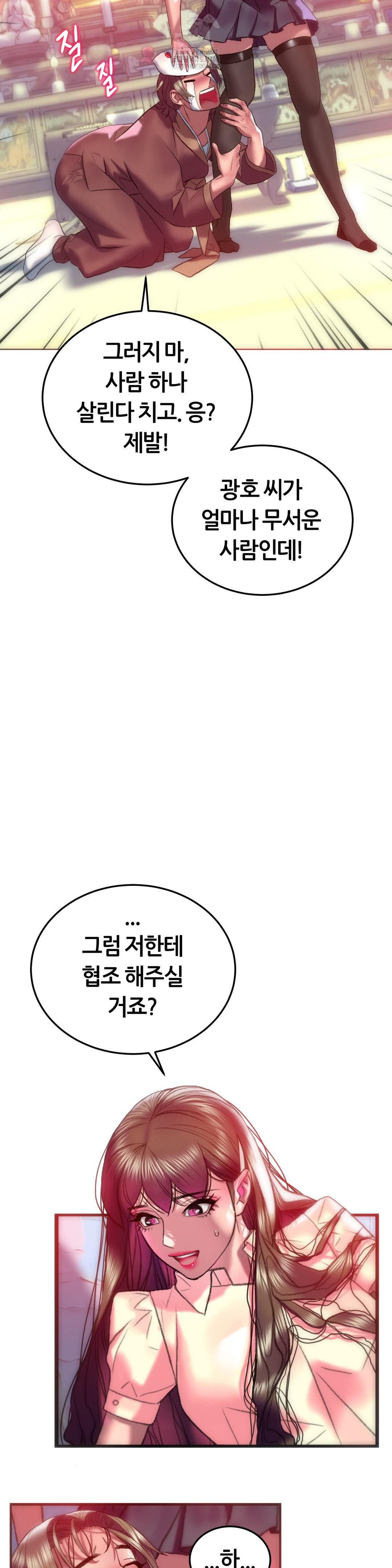 The Monster in My Room Raw - Page 37