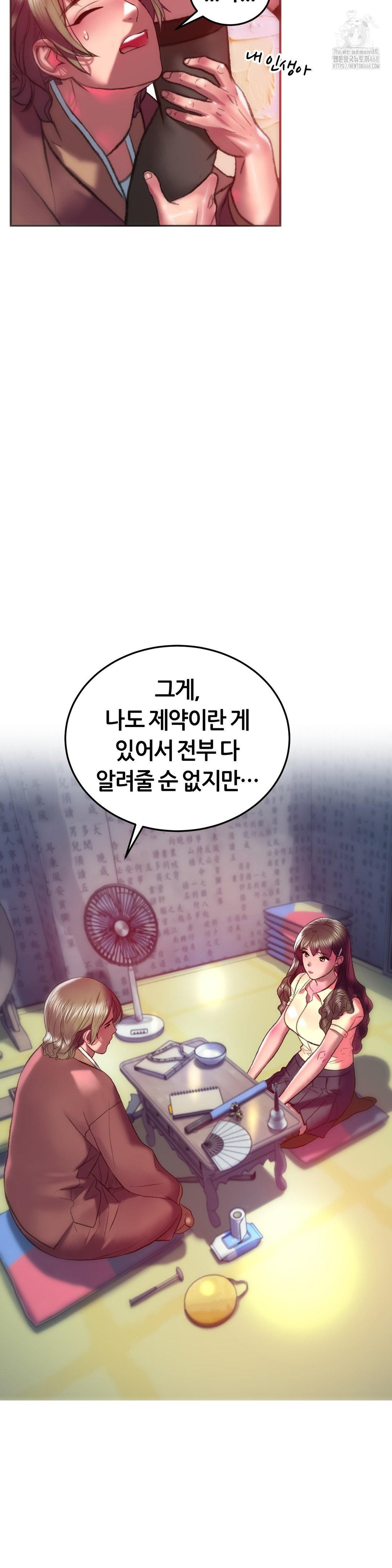 The Monster in My Room Raw - Page 38