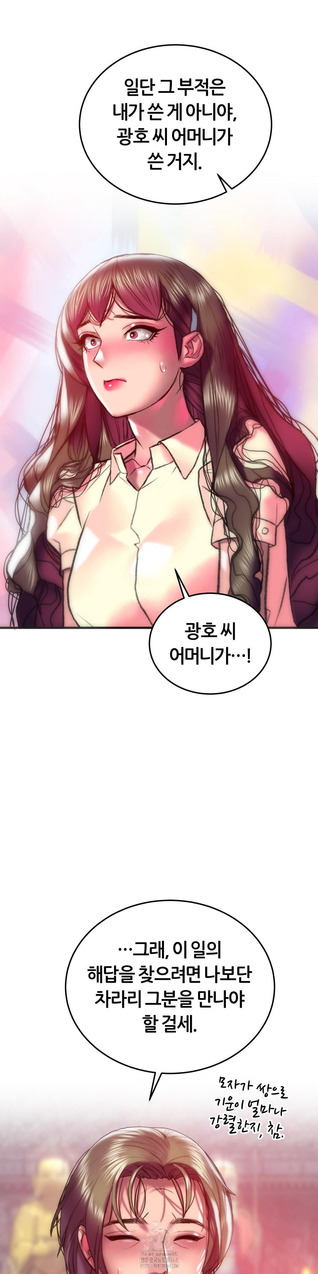 The Monster in My Room Raw - Page 39