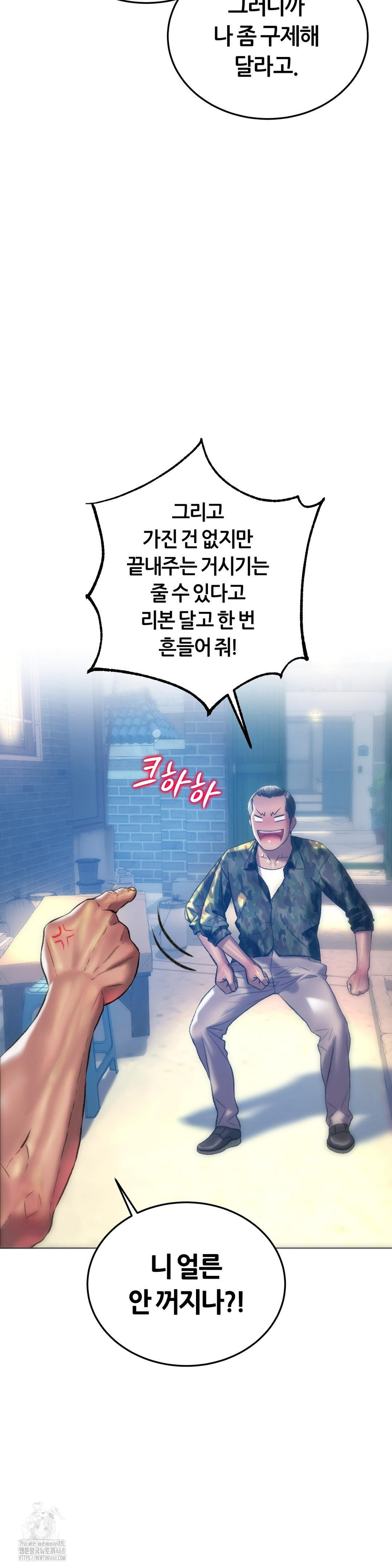The Monster in My Room Raw - Page 4