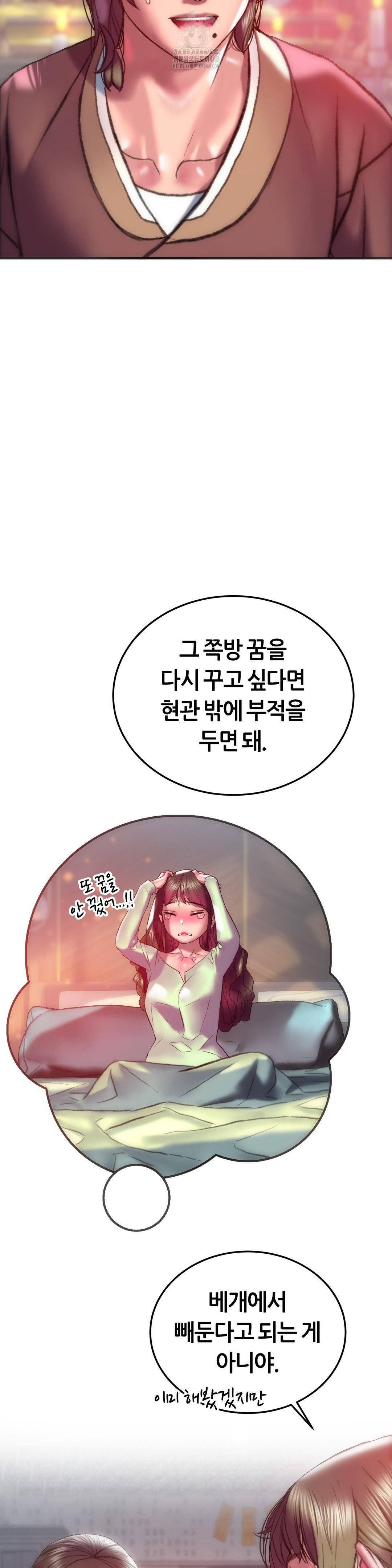 The Monster in My Room Raw - Page 40