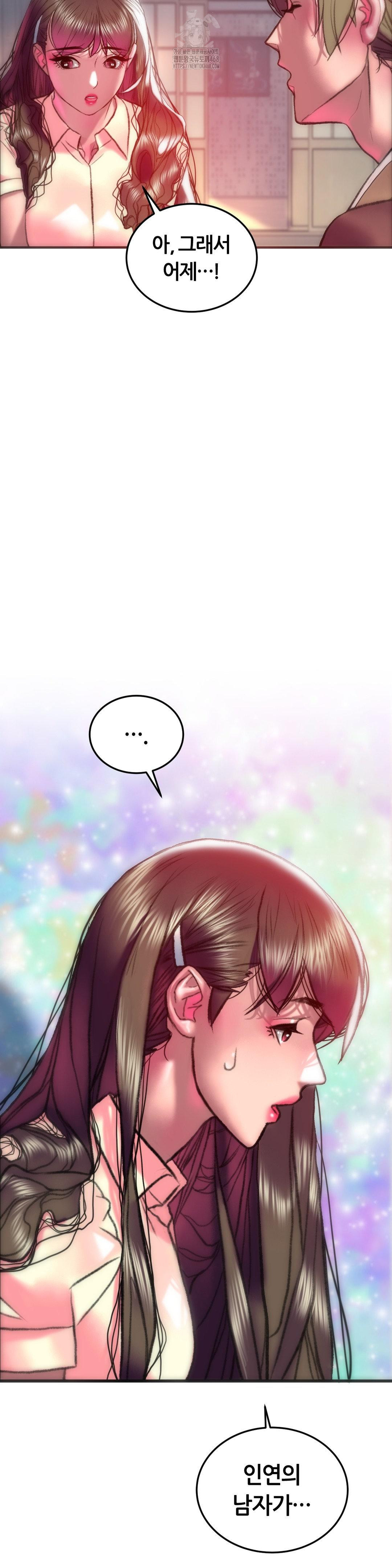 The Monster in My Room Raw - Page 41
