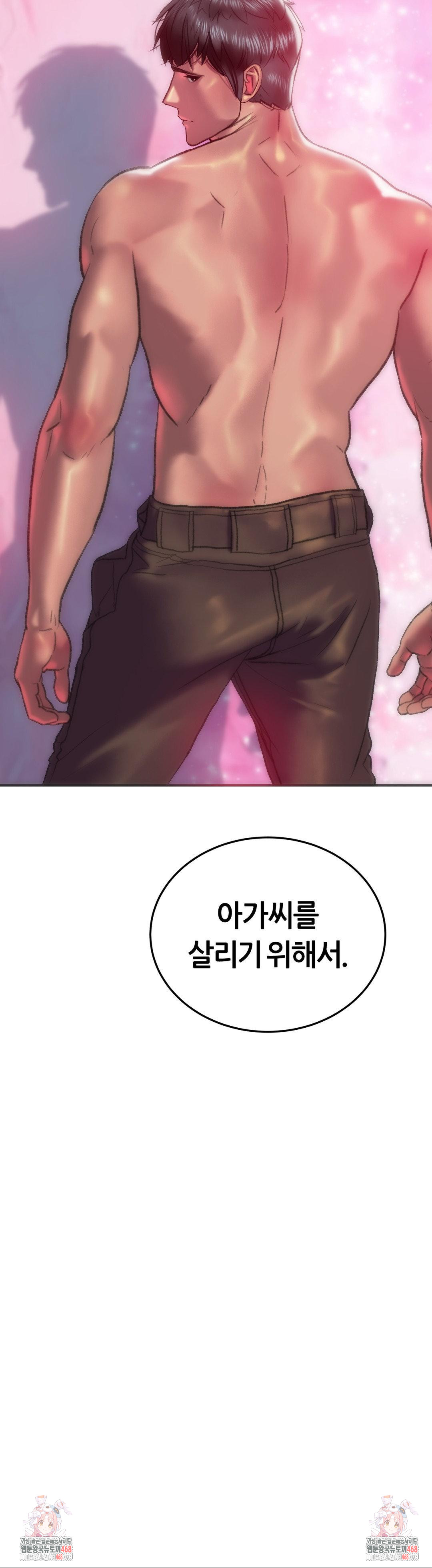 The Monster in My Room Raw - Page 43