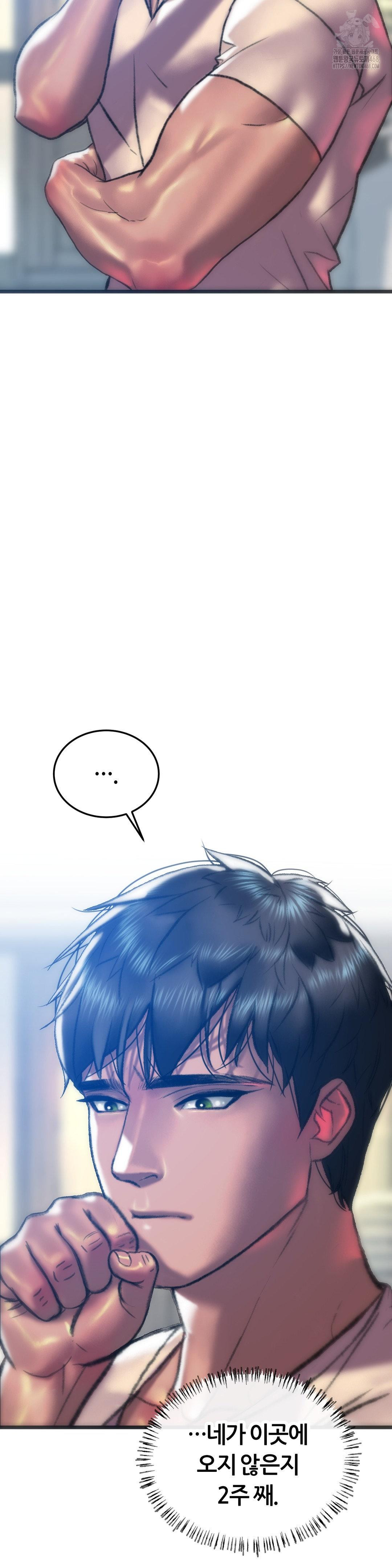 The Monster in My Room Raw - Page 7