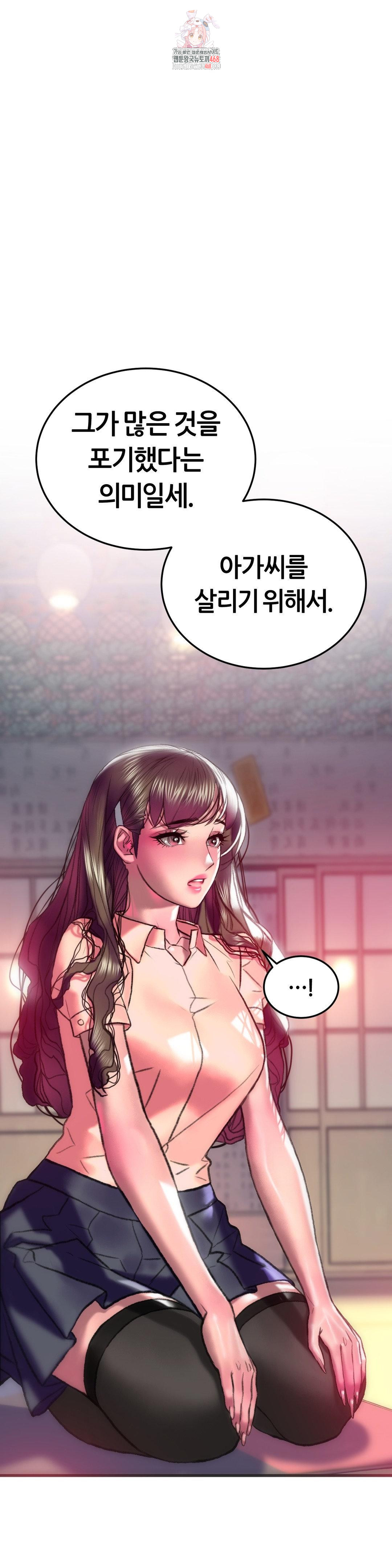 The Monster in My Room Raw - Page 1