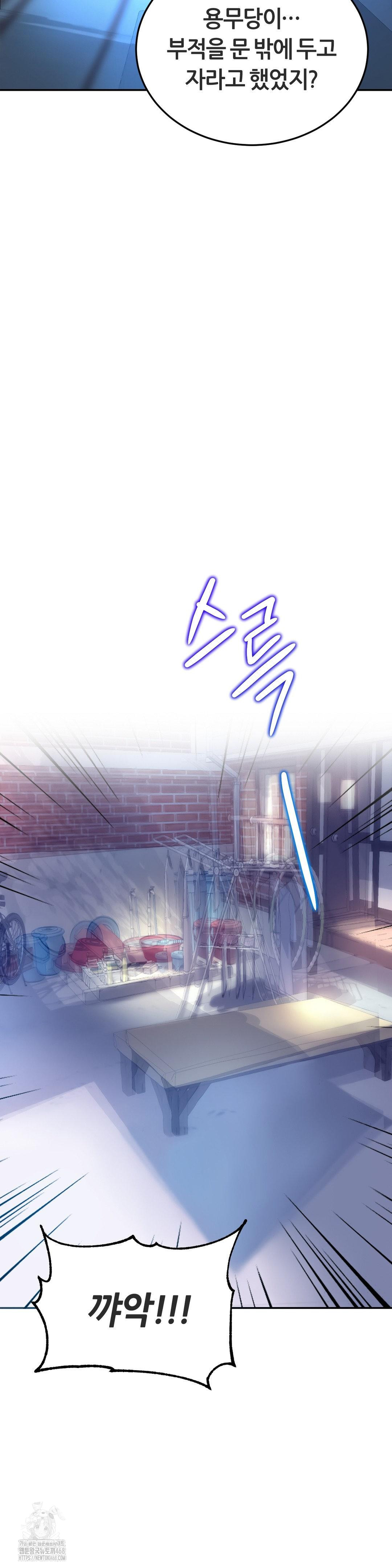 The Monster in My Room Raw - Page 14