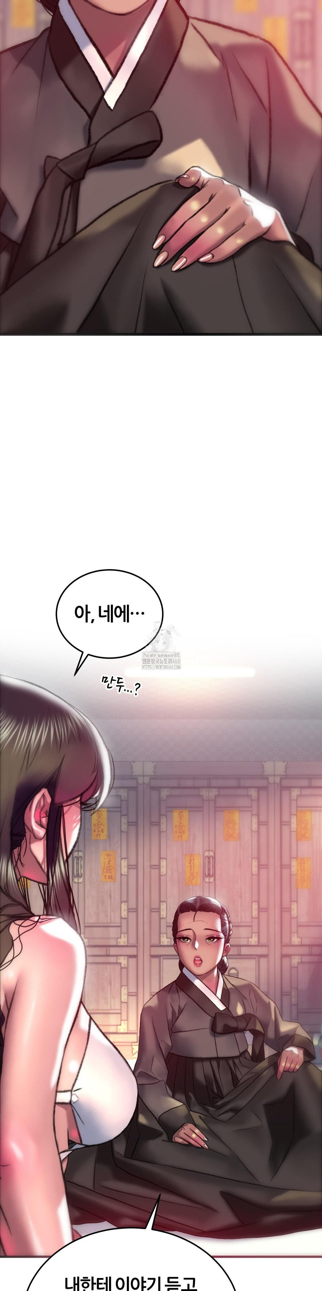 The Monster in My Room Raw - Page 18