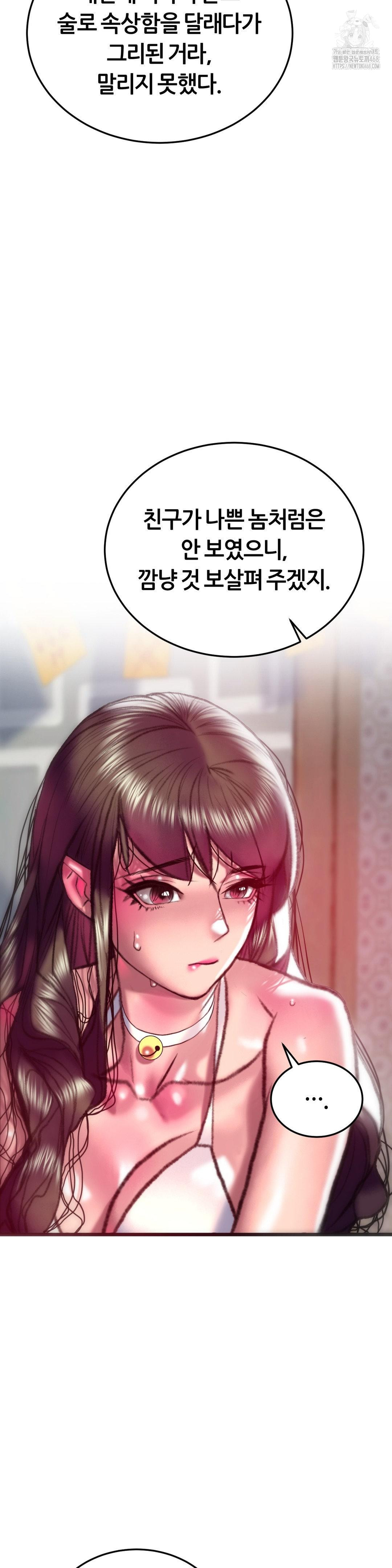 The Monster in My Room Raw - Page 19