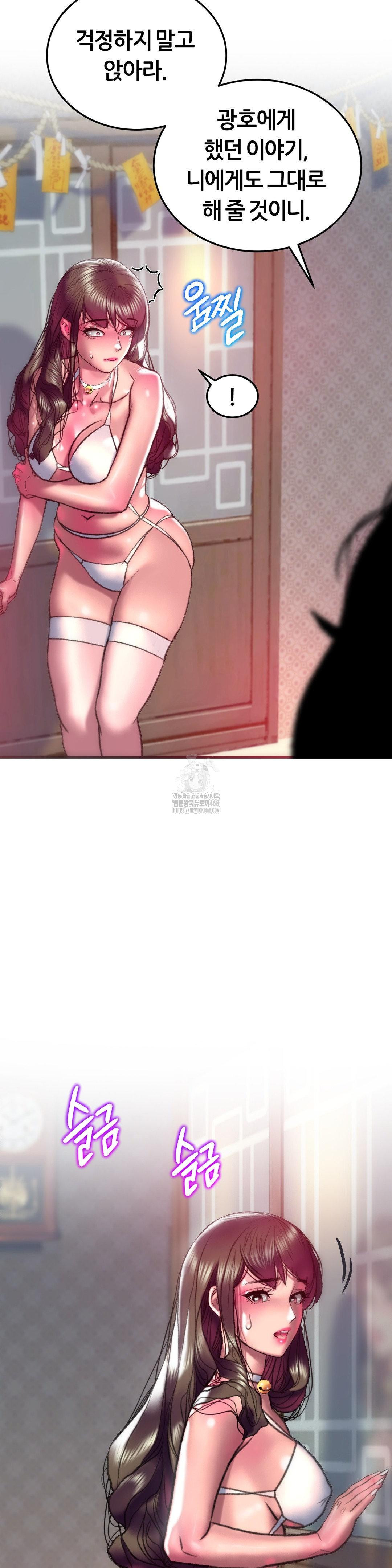 The Monster in My Room Raw - Page 20