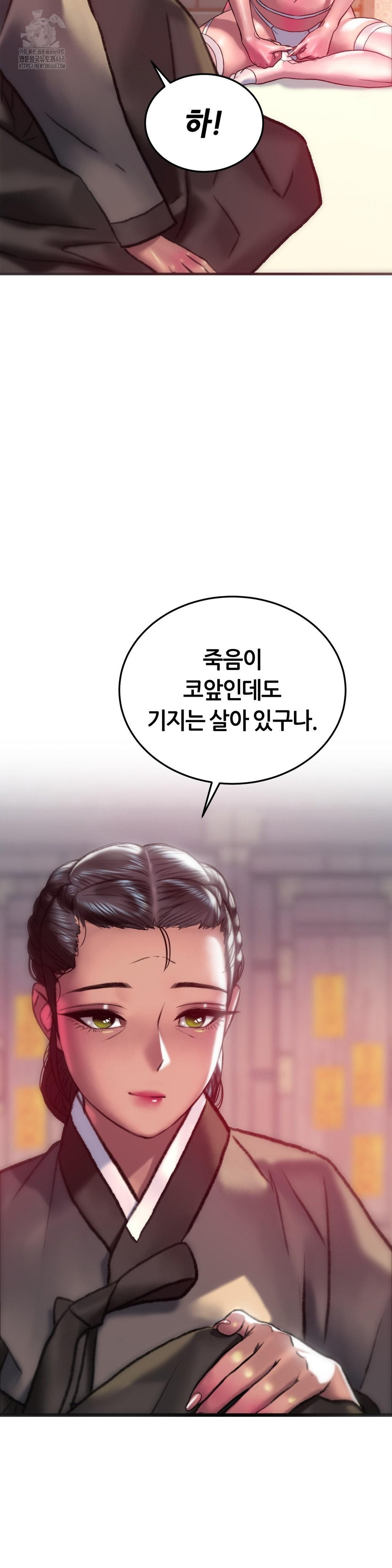 The Monster in My Room Raw - Page 22