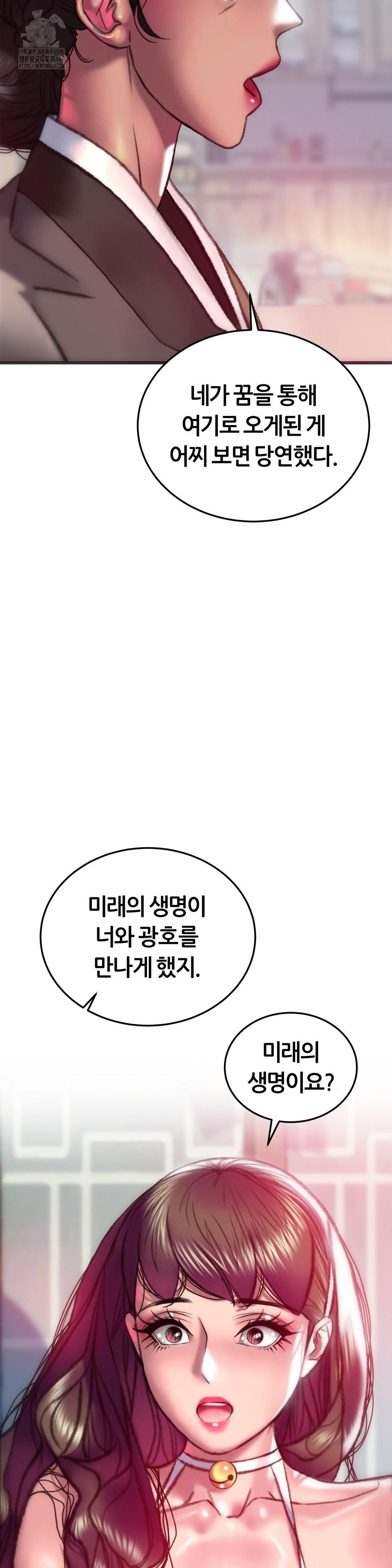 The Monster in My Room Raw - Page 26