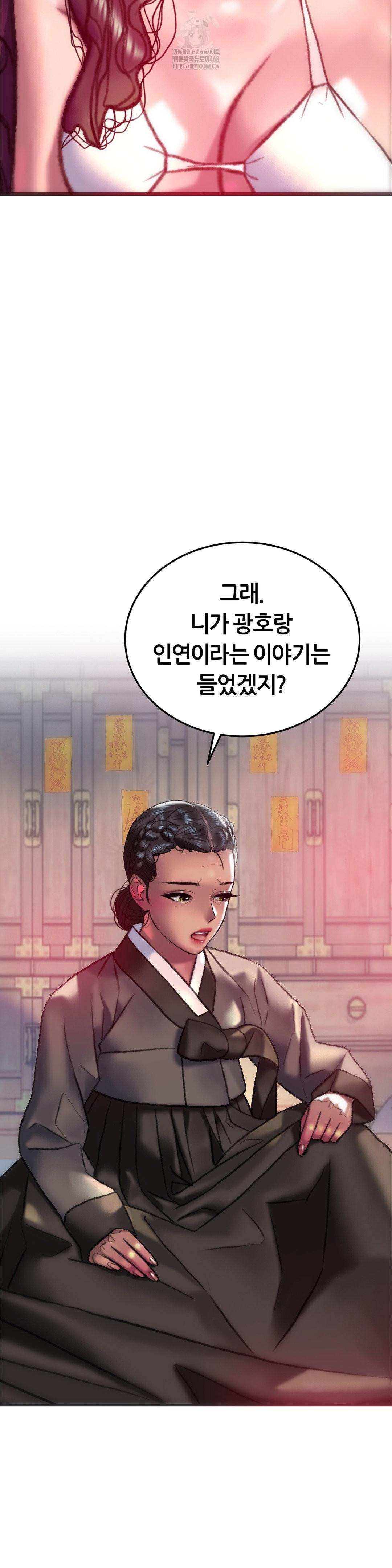 The Monster in My Room Raw - Page 27
