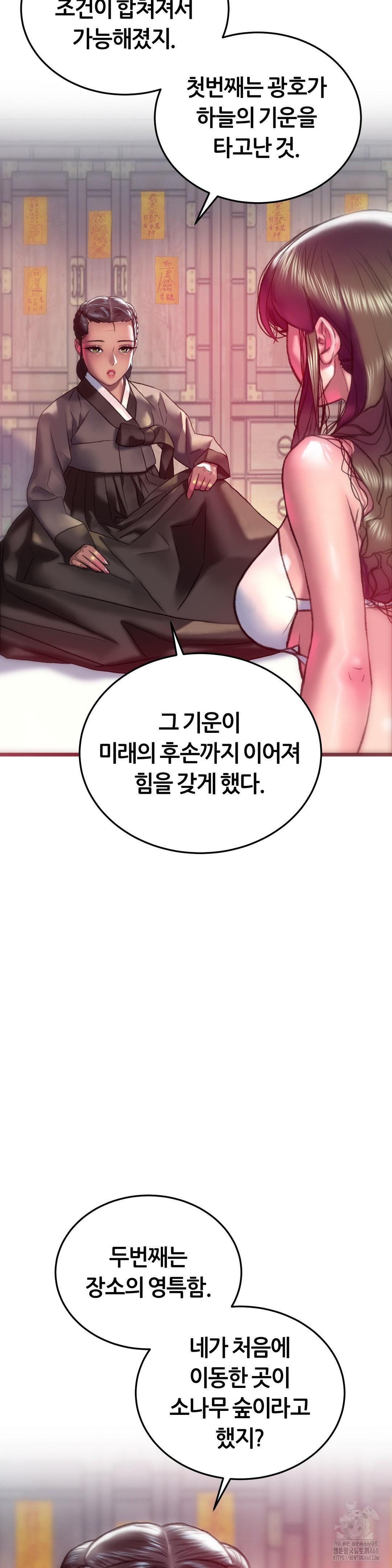 The Monster in My Room Raw - Page 30