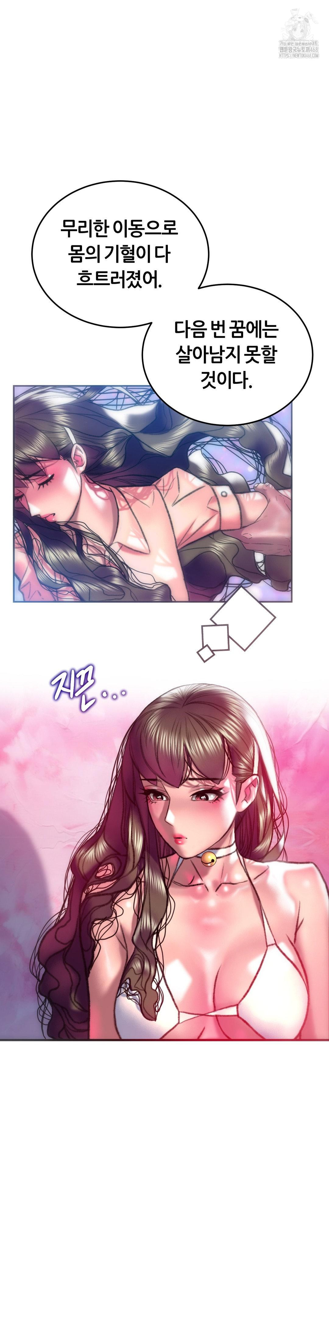 The Monster in My Room Raw - Page 34