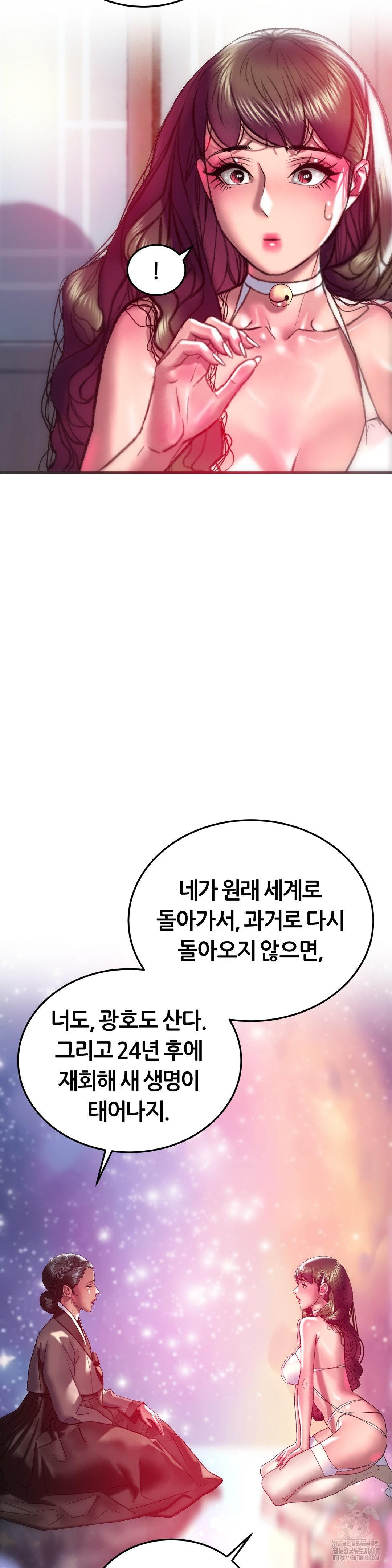 The Monster in My Room Raw - Page 36