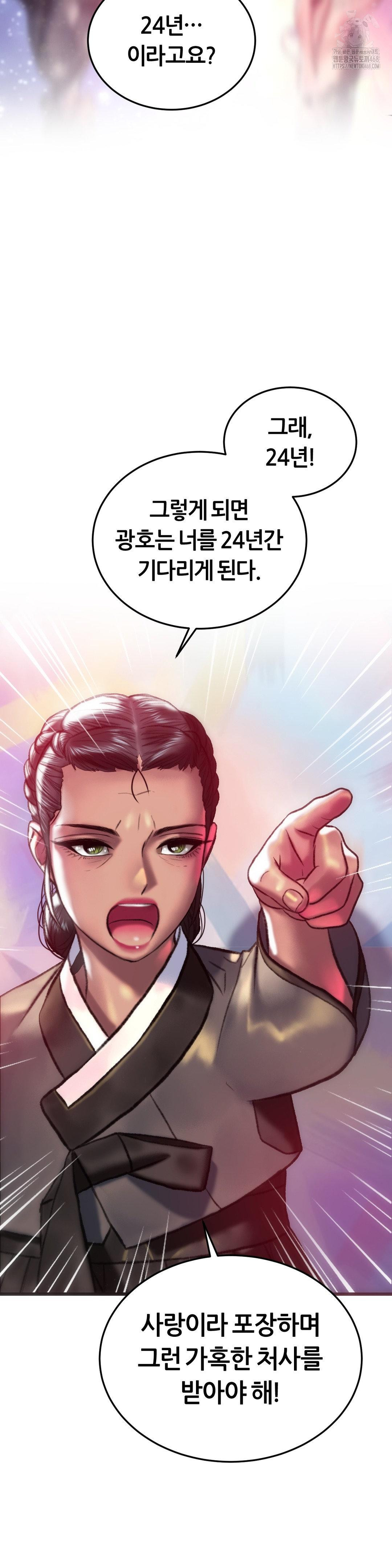 The Monster in My Room Raw - Page 37