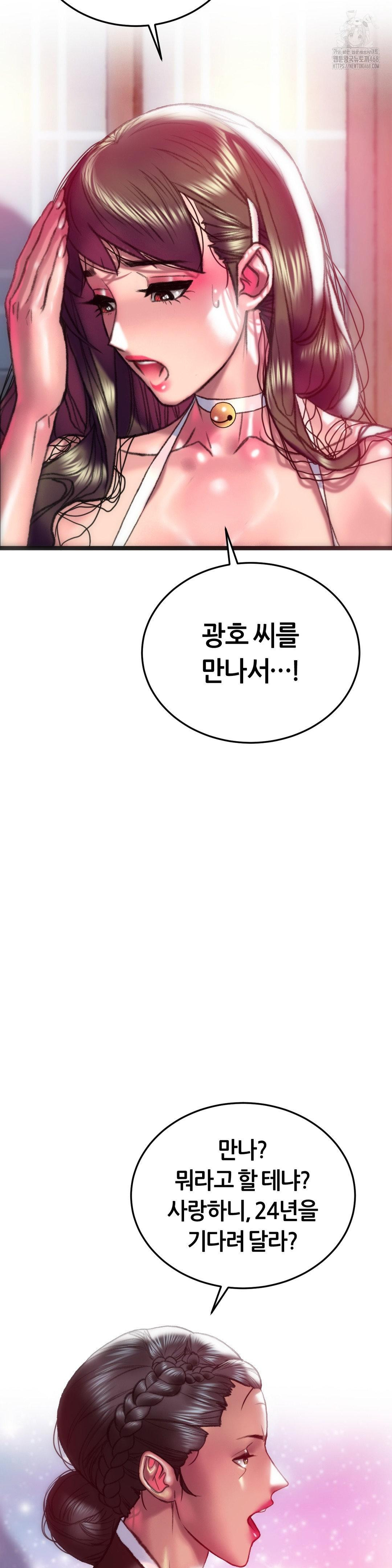 The Monster in My Room Raw - Page 39