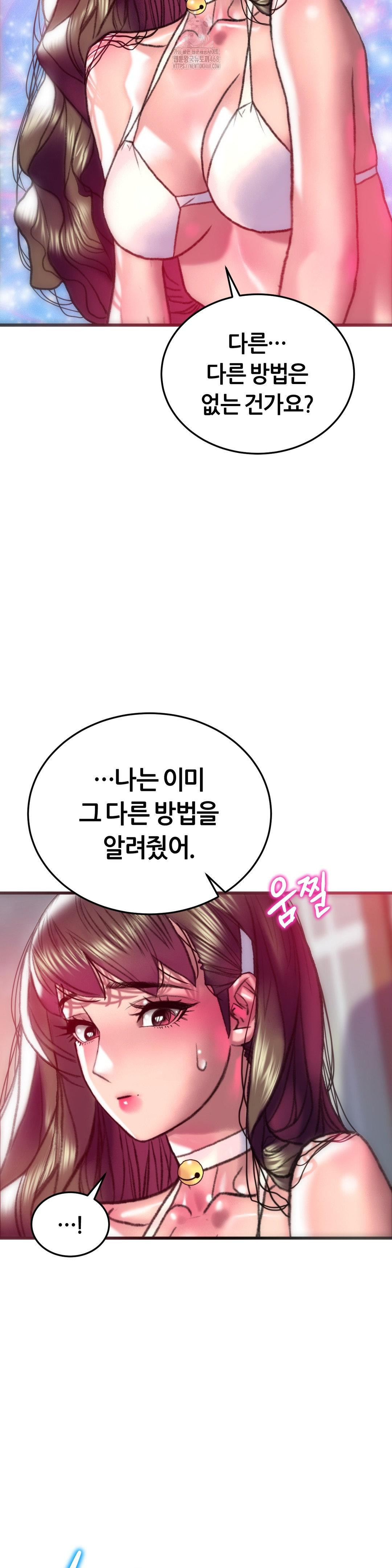 The Monster in My Room Raw - Page 41