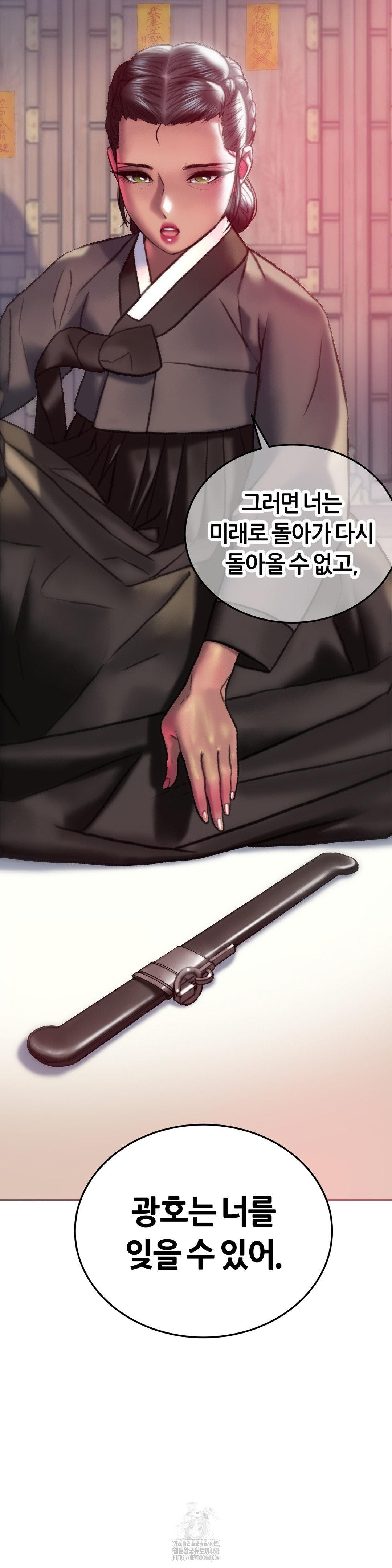 The Monster in My Room Raw - Page 43