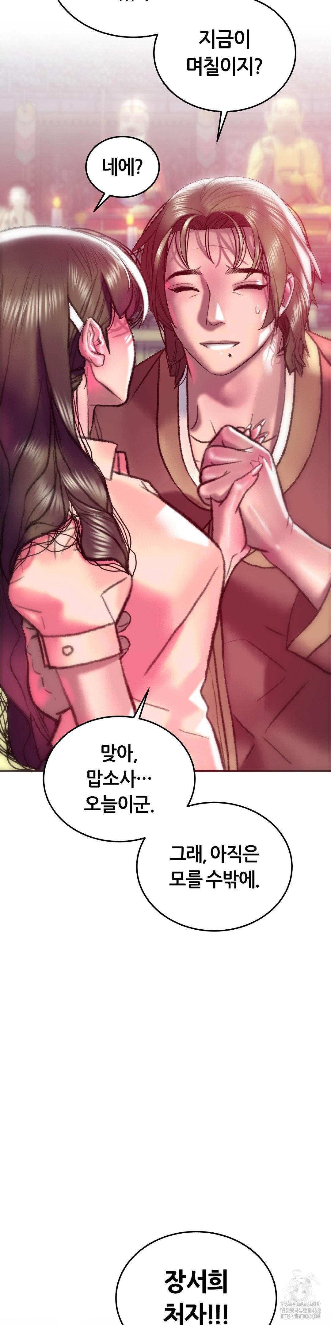 The Monster in My Room Raw - Page 9
