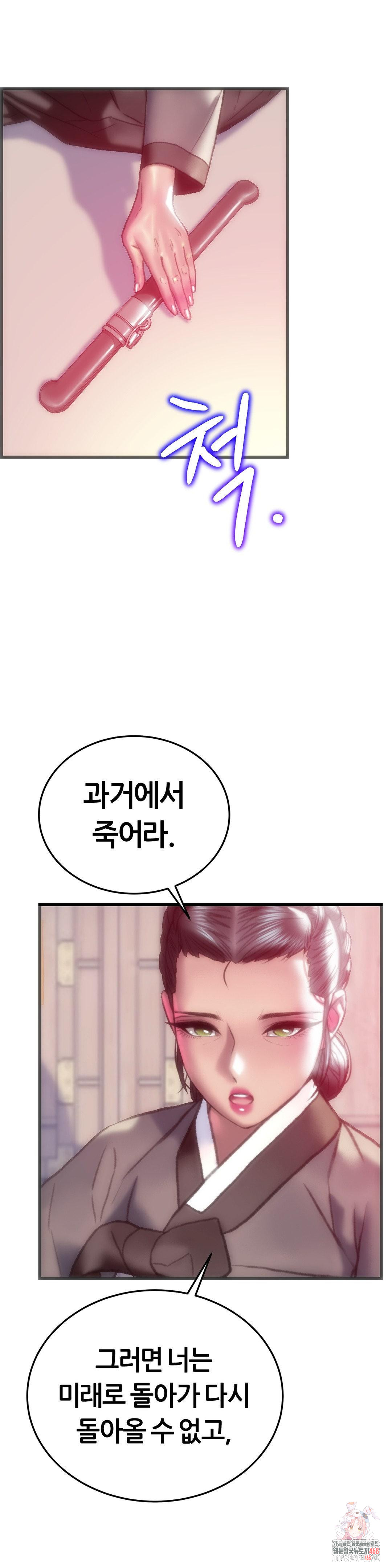 The Monster in My Room Raw - Page 1