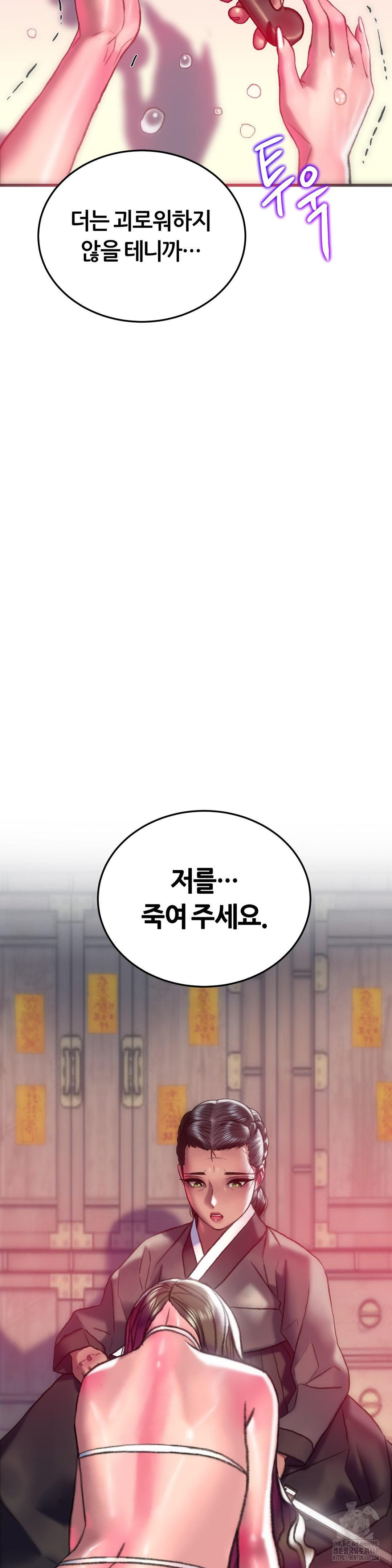 The Monster in My Room Raw - Page 16