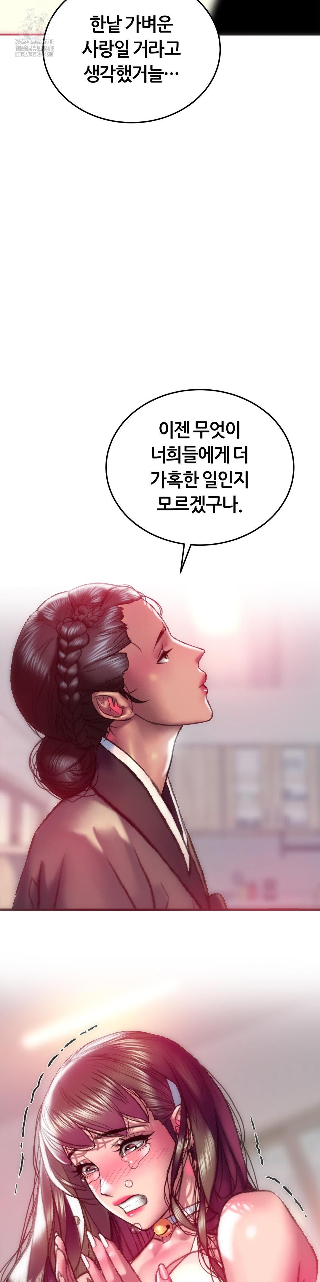 The Monster in My Room Raw - Page 19