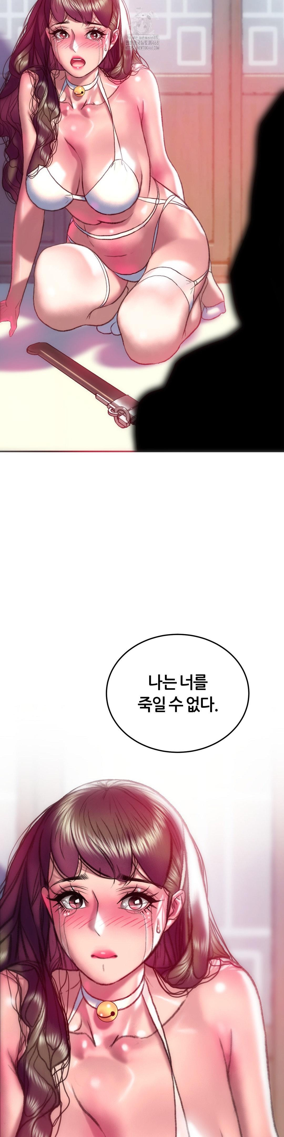 The Monster in My Room Raw - Page 24