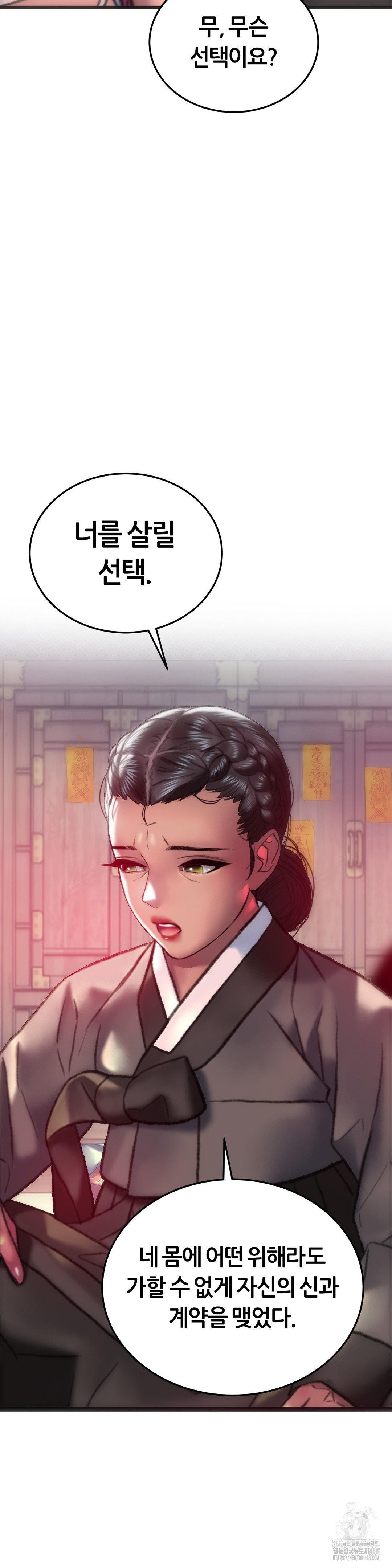 The Monster in My Room Raw - Page 26