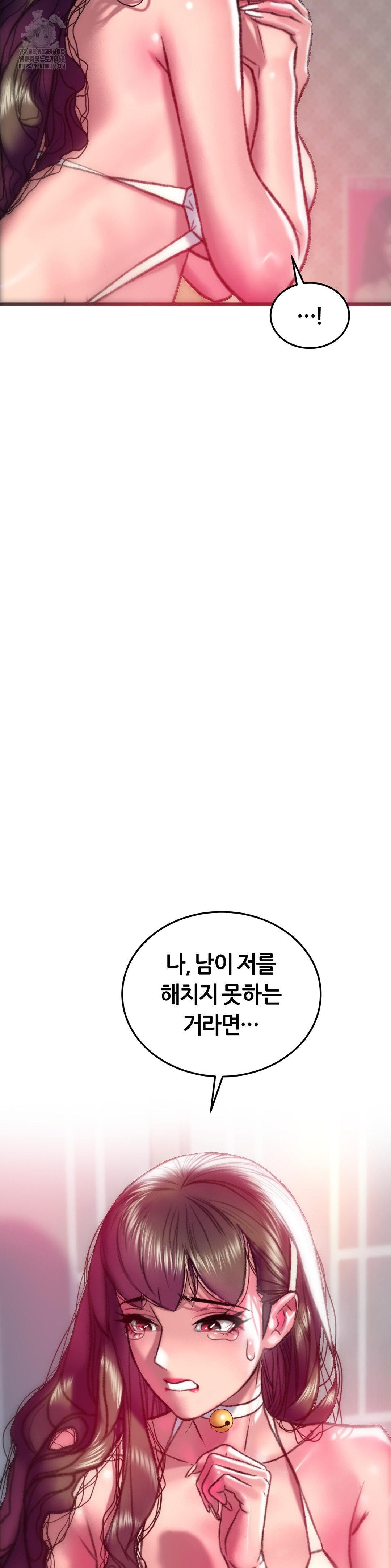 The Monster in My Room Raw - Page 29